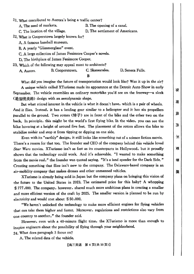 辽宁省金太阳2025届高三1月联考英语_2025年1月_250111辽宁省金太阳2025届高三1月联考