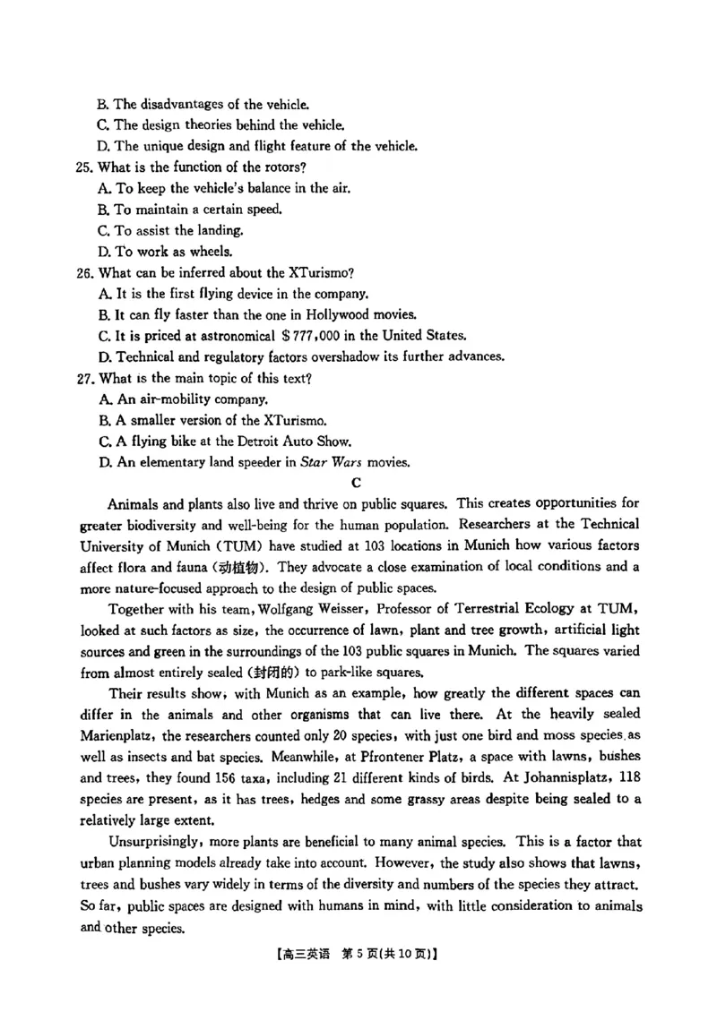 辽宁省金太阳2025届高三1月联考英语_2025年1月_250111辽宁省金太阳2025届高三1月联考