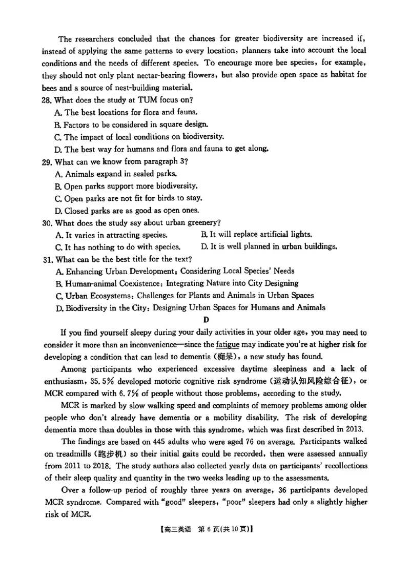 辽宁省金太阳2025届高三1月联考英语_2025年1月_250111辽宁省金太阳2025届高三1月联考