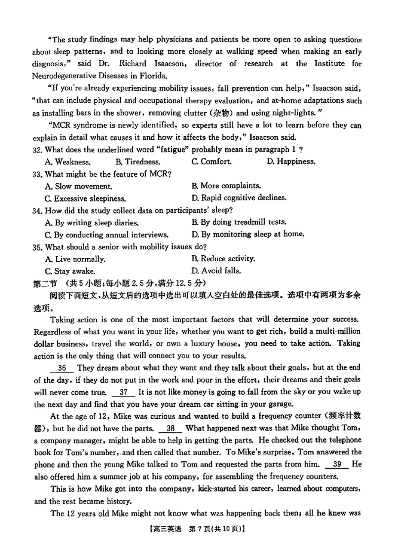 辽宁省金太阳2025届高三1月联考英语_2025年1月_250111辽宁省金太阳2025届高三1月联考