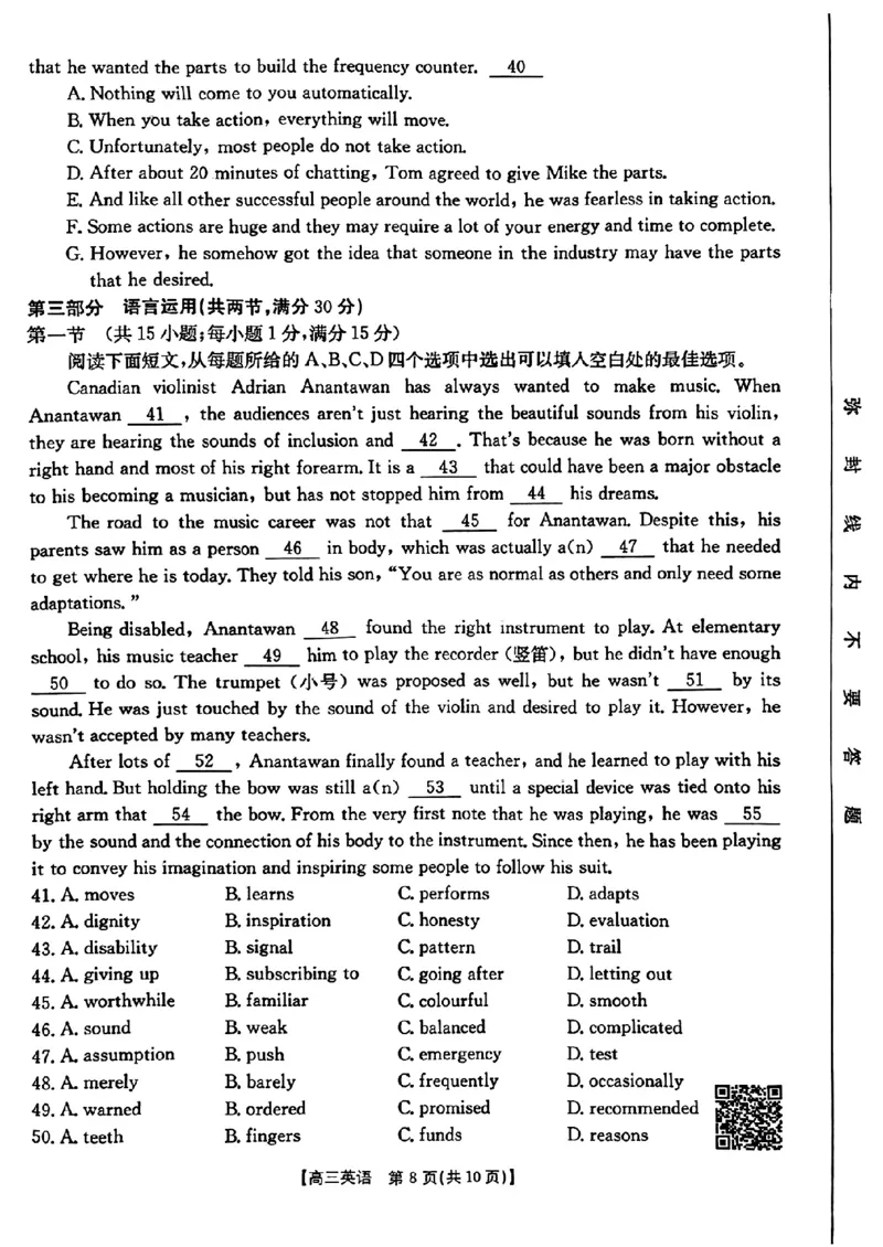 辽宁省金太阳2025届高三1月联考英语_2025年1月_250111辽宁省金太阳2025届高三1月联考
