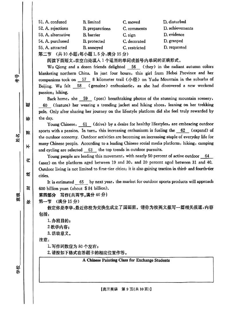 辽宁省金太阳2025届高三1月联考英语_2025年1月_250111辽宁省金太阳2025届高三1月联考