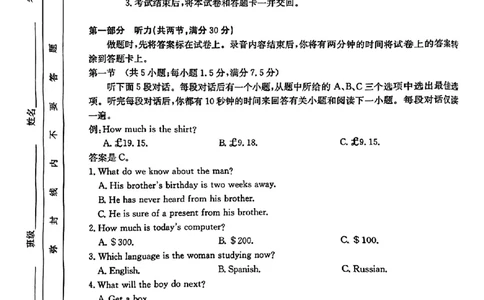 辽宁省金太阳2025届高三1月联考英语_2025年1月_250111辽宁省金太阳2025届高三1月联考