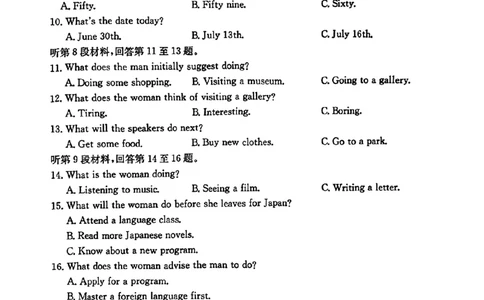 辽宁省金太阳2025届高三1月联考英语_2025年1月_250111辽宁省金太阳2025届高三1月联考