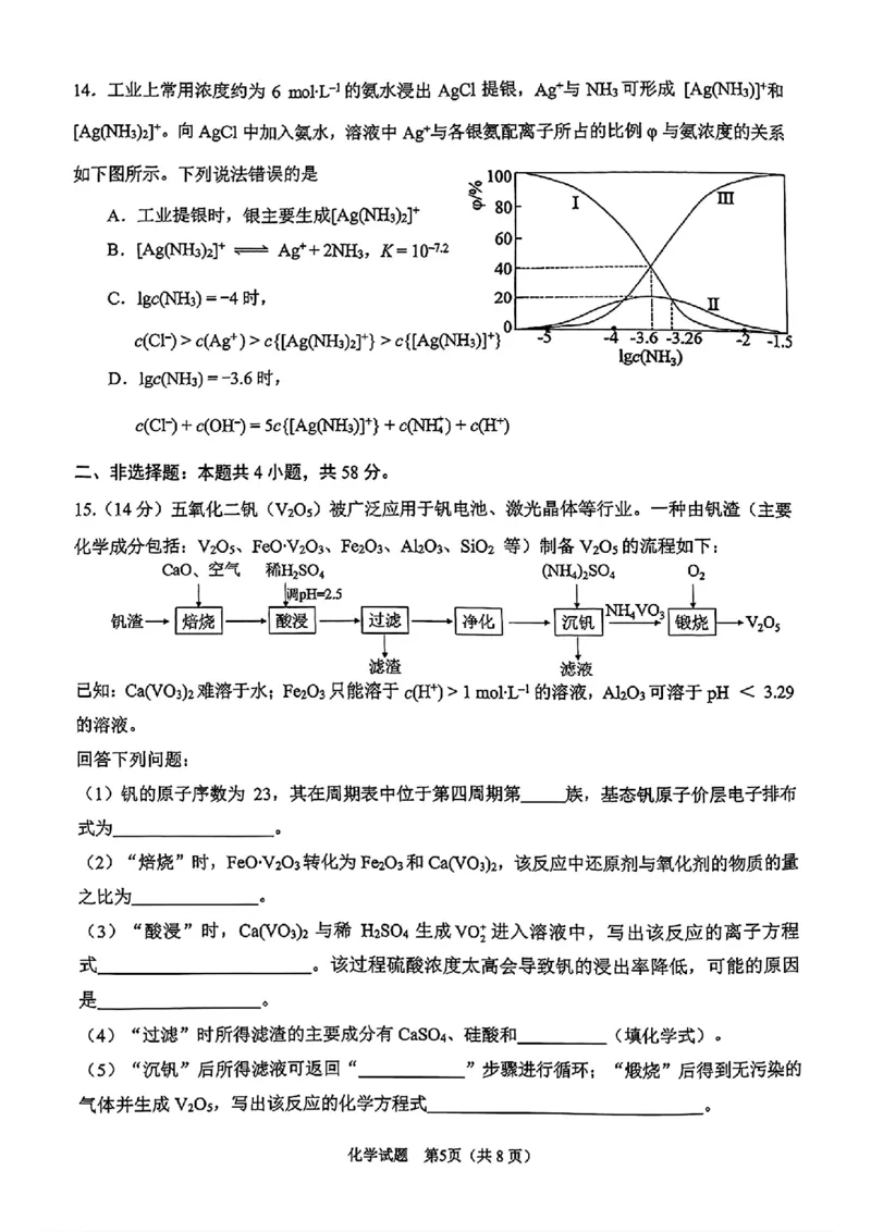 合肥一模化学试卷_2025年1月_250119安徽省合肥市2025届高三第一次教学质量检测（全科）_安徽省合肥市2025届高三第一次教学质量检测化学