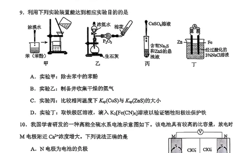 合肥一模化学试卷_2025年1月_250119安徽省合肥市2025届高三第一次教学质量检测（全科）_安徽省合肥市2025届高三第一次教学质量检测化学