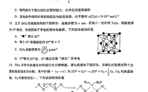 合肥一模化学试卷_2025年1月_250119安徽省合肥市2025届高三第一次教学质量检测（全科）_安徽省合肥市2025届高三第一次教学质量检测化学