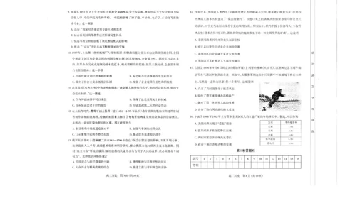 山西太原2024-2025学年高三期末学业诊断历史_2025年1月_250121山西太原2024-2025学年高三期末学业诊断（全科）