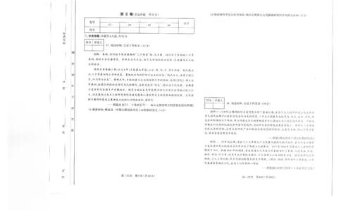 山西太原2024-2025学年高三期末学业诊断历史_2025年1月_250121山西太原2024-2025学年高三期末学业诊断（全科）