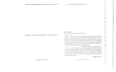 山西太原2024-2025学年高三期末学业诊断历史_2025年1月_250121山西太原2024-2025学年高三期末学业诊断（全科）