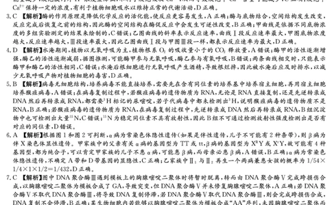 生物答案（一中二模）_2025年5月_05212025届湖南省长沙市第一中学高三下学期模拟考试（二）_2025届湖南省长沙市第一中学高三下学期模拟考试（二）生物试卷