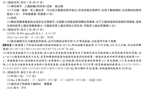 生物答案（一中二模）_2025年5月_05212025届湖南省长沙市第一中学高三下学期模拟考试（二）_2025届湖南省长沙市第一中学高三下学期模拟考试（二）生物试卷
