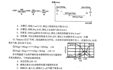 广西省柳州市2025届高三第三次模拟考试化学+答案_2025年3月_250330广西省柳州市2025届高三第三次模拟考试（柳州三模）（全科）