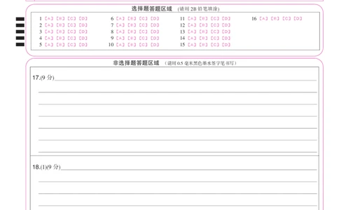 政治彩卡-湖北武汉高三8月开学考_2025年8月_250822湖北省武汉市九师联盟2026届高三上学期8月开学考试（全科）