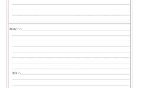 政治彩卡-湖北武汉高三8月开学考_2025年8月_250822湖北省武汉市九师联盟2026届高三上学期8月开学考试（全科）