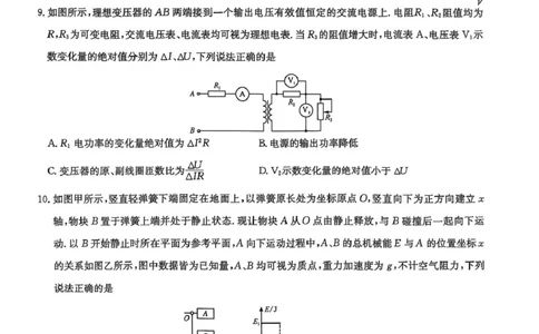 河南九师联盟2026届高三上学期9月开学考物理试卷+答案_2025年9月_250908河南九师联盟2026届高三上学期9月联考