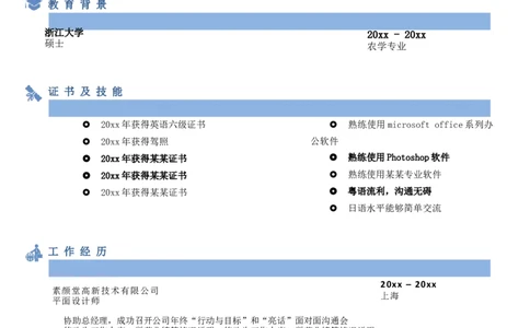 05_10000+PPT模板大礼包_大学生个人简历PPT模板_个人简历-Word版保存下载编辑_双页简历（多份）