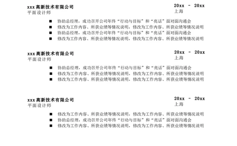 05_10000+PPT模板大礼包_大学生个人简历PPT模板_个人简历-Word版保存下载编辑_双页简历（多份）