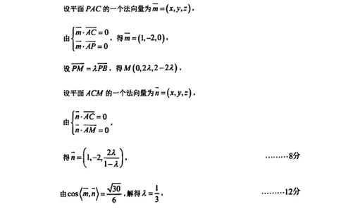 哈三中2025年高三学年第一次模拟考试数学答案_2025年3月_250305黑龙江省哈尔滨市第三中学校2025年高三学年第一次模拟考试（全科）_哈三中2025年高三学年第一次模拟考试数学
