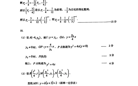 哈三中2025年高三学年第一次模拟考试数学答案_2025年3月_250305黑龙江省哈尔滨市第三中学校2025年高三学年第一次模拟考试（全科）_哈三中2025年高三学年第一次模拟考试数学