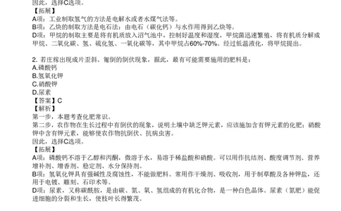 化学元素口诀歌配套100题_2026考公资料_（20）李梦娇_4李梦娇所有的口诀歌合集（全全全！！）_《公基常识必考知识要点》&mdash;&mdash;化学元素口诀歌