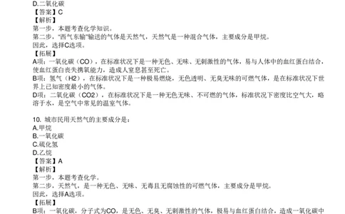 化学元素口诀歌配套100题_2026考公资料_（20）李梦娇_4李梦娇所有的口诀歌合集（全全全！！）_《公基常识必考知识要点》&mdash;&mdash;化学元素口诀歌