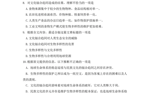 2008年高考语文试卷（浙江）（空白卷）_语文历年高考真题_新&middot;PDF版2008-2025&middot;高考语文真题_语文（按省份分类）2008-2025_2008-2025&middot;（浙江）语文高考真题