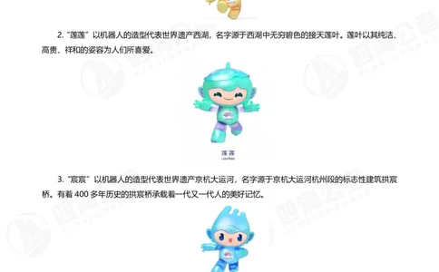 四海亚运会考点专题--大楠叛逆小樱桃_2026考公资料_花生十三合集_2024+2023年资料_套题班2024花生、飞扬套题班2期_讲义_赠送-常识资料