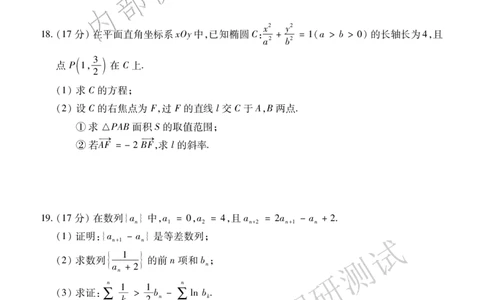 高三数学_2025年1月_2501162025运城市高三第一学期期末调研测试（全科）_数学