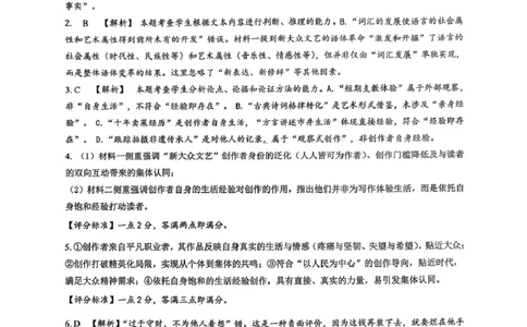 福建省厦门双十中学2026届高三（上）第一次月考+语文答案_2025年10月_251020福建省厦门双十中学2026届高三（上）第一次月考（全科）