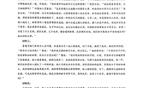 福建省厦门双十中学2026届高三（上）第一次月考+语文答案_2025年10月_251020福建省厦门双十中学2026届高三（上）第一次月考（全科）