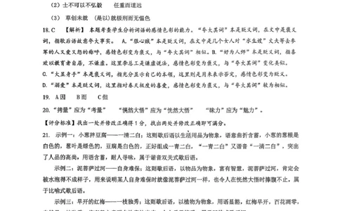 福建省厦门双十中学2026届高三（上）第一次月考+语文答案_2025年10月_251020福建省厦门双十中学2026届高三（上）第一次月考（全科）