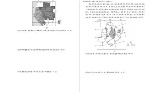 河南省天一大联考2024-2025学年高中毕业班阶段性测试（六）地理_2025年3月_250320河南省天一大联考2024-2025学年高中毕业班阶段性测试（六）（全科）