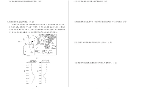 河南省天一大联考2024-2025学年高中毕业班阶段性测试（六）地理_2025年3月_250320河南省天一大联考2024-2025学年高中毕业班阶段性测试（六）（全科）