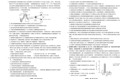生物2025年辽宁高三3月联考正文（考后强化版）_2025年3月_250308辽宁省名校联盟2025届高三考试-3月考后强化版（全科）_正文
