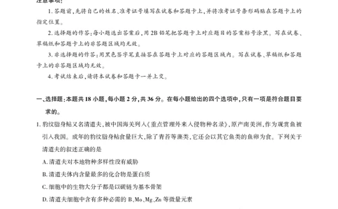 湖北省圆创高中名校联盟2025届高三第三次联合测评生物_2025年2月_250208湖北省圆创高中名校联盟2025届高三第三次联合测评（全科）