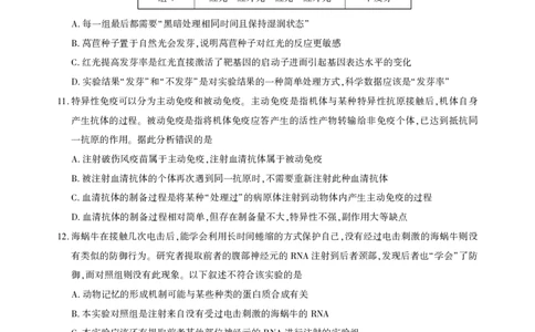 湖北省圆创高中名校联盟2025届高三第三次联合测评生物_2025年2月_250208湖北省圆创高中名校联盟2025届高三第三次联合测评（全科）