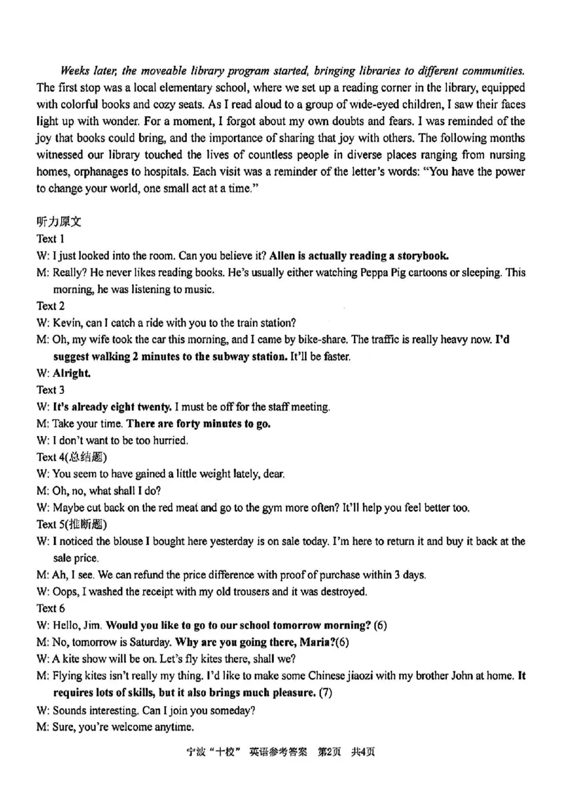 英语答案_2025年3月_250314浙江省宁波市宁波&ldquo;十校&rdquo;2025届高三3月联考（全科）_浙江省宁波十校联考2024-2025学年高三下学期3月联考英语