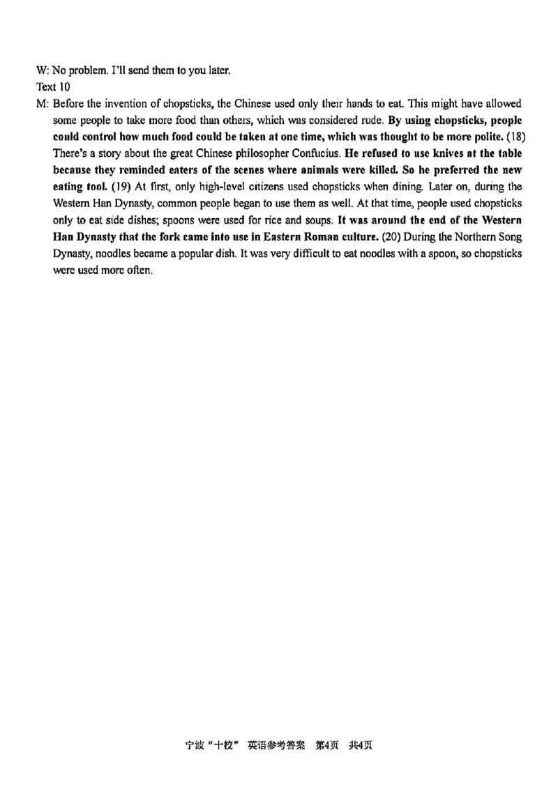 英语答案_2025年3月_250314浙江省宁波市宁波&ldquo;十校&rdquo;2025届高三3月联考（全科）_浙江省宁波十校联考2024-2025学年高三下学期3月联考英语