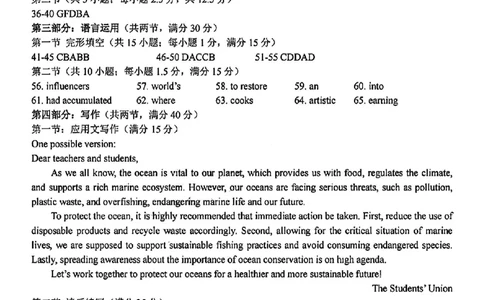 英语答案_2025年3月_250314浙江省宁波市宁波&ldquo;十校&rdquo;2025届高三3月联考（全科）_浙江省宁波十校联考2024-2025学年高三下学期3月联考英语