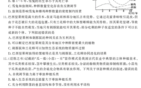 山东省济宁市2025年高考模拟考试生物_2025年5月_250525山东省济宁市2025年高考模拟考试（济宁三模）（全科）
