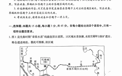 武汉市2025届高三年级5月模拟训练试题历史_2025年5月_250522湖北省武汉市2025届高中毕业生五月模拟训练试题_0522湖北省武汉市2025届高三五月模拟训练试题及答案