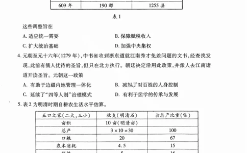 武汉市2025届高三年级5月模拟训练试题历史_2025年5月_250522湖北省武汉市2025届高中毕业生五月模拟训练试题_0522湖北省武汉市2025届高三五月模拟训练试题及答案