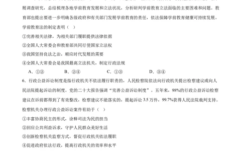 湖南省衡阳市第一中学2026届高三上学期第一次月考政治试卷（含答案）_2025年8月_250804湖南省衡阳市第一中学2026届高三上学期第一次月考