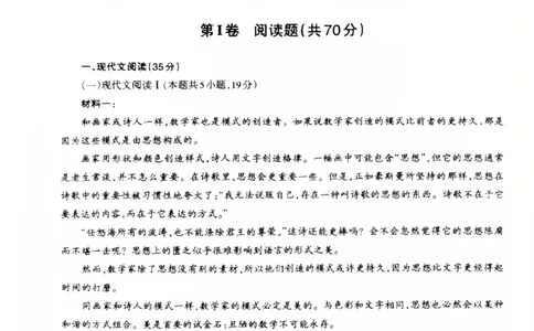 四川省泸州市高2022级第三次教学质量诊断性考试语文_2025年4月_250418四川省泸州市高2022级第三次教学质量诊断性考试（泸州三诊）（全科）