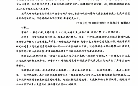 四川省泸州市高2022级第三次教学质量诊断性考试语文_2025年4月_250418四川省泸州市高2022级第三次教学质量诊断性考试（泸州三诊）（全科）