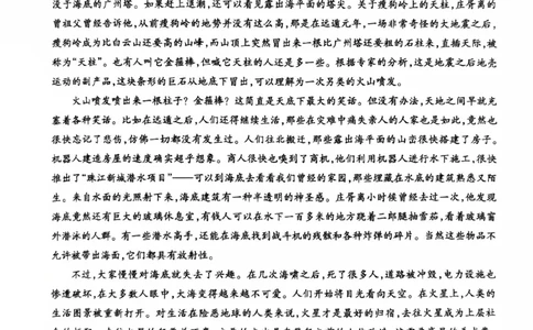 四川省泸州市高2022级第三次教学质量诊断性考试语文_2025年4月_250418四川省泸州市高2022级第三次教学质量诊断性考试（泸州三诊）（全科）