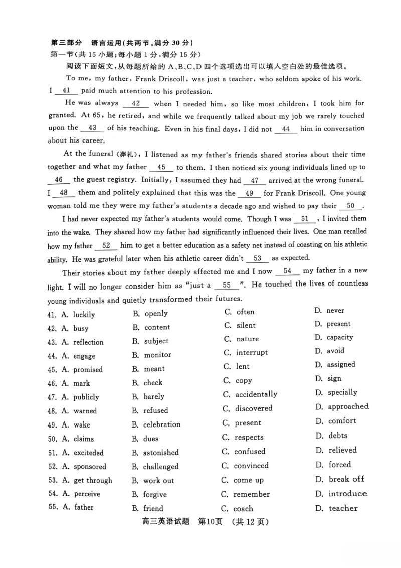 山东省济南市2024-2025学年高三上学期1月期末英语试题_2025年1月_250119山东省济南市2024-2025学年高三上学期1月期末学习质量检测（全科）