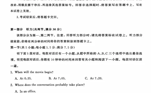 山东省济南市2024-2025学年高三上学期1月期末英语试题_2025年1月_250119山东省济南市2024-2025学年高三上学期1月期末学习质量检测（全科）