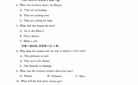 山东省济南市2024-2025学年高三上学期1月期末英语试题_2025年1月_250119山东省济南市2024-2025学年高三上学期1月期末学习质量检测（全科）